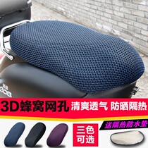 Yadi Emma electric car sunscreen waterproof cushion cover motorcycle thick seat cover rainproof heat insulation pad Four Seasons Universal