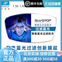 Essilor Lenses Bibi and Aquamarine 1 56 1 60 1 67 Anti-blue light myopia eyeglass lenses Price of 1 piece