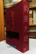 The Genuine to listen to: Treasured opera relics from the Forbidden City of the Palace Museum