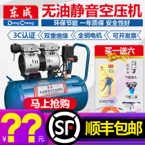 Dongcheng silent oil-free air compressor FF-1608 air compressor painted woodworking furniture household air pump