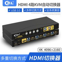 CKL 4-port KVM switcher 4-in-1-out computer notebook desktop key mouse audio microphone USB3 0 HDMI video screen cutter USB printer sharer CKL-