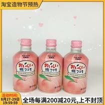 3 Bottled Japan Imported Card Intimacy Poetry White Peach Juice Water Honey Peach Juice White Peach Fruity Drink 275g * 3