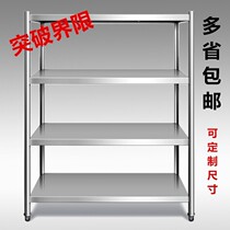 Kitchen shelf Hotel multi-layer 304 stainless steel thickened cabinets 5 supplies Microwave oven rack Floor-to-ceiling shelves for home use