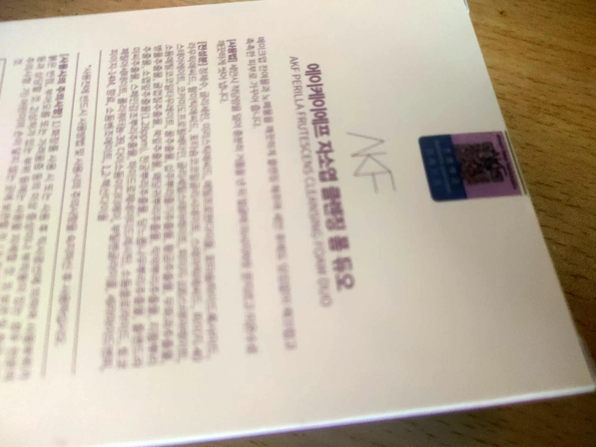 谁用过akf洗面奶氨基酸洁面？体验反馈！！！