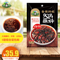  120g*6 bags Grassland grandma spicy sauce hot pot dipping material can be mixed with noodles rice noodles steamed buns chili seasoning