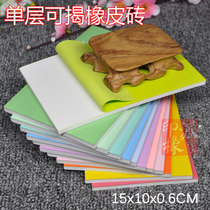 6mm single-sided uncovering 15*10 rubber stamp carving rubber brick DIY single-layer uncovering rubber stamp material