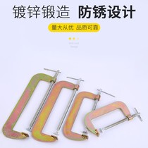 G Word Clip Powerful Woodwork Clip Stone Fixed Clip Marble F Clip Powerful Rocker Clamp Fixture Big All