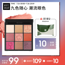 Mary Daijia nine palace grid red nine-color eye shadow tray Female pearlescent high-gloss glitter Earth color nude waterproof