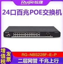 24-port 100 megabytes 2 Gigabit electric 2 Gigabit layer 2 managed switch Ruijie RG-NBS228F-E spot
