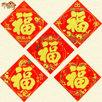 New Year Fu Zi Sticker 2022 Tiger Year Spring Festival Decorations New Year Paper Cutting Flocking Three-dimensional Cartoon Fu Zi Door Sticker New Year Painting