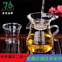 Net red 76 glass tea leak net ultra-fine tea filter screen tea filter public Cup Tea Sea office tea set accessories to make tea