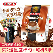 Malaysia imported Yichang Fragrant Smooth Chocolate Drinking Bake Milk Tea Cocoa Powder 600g Bags