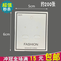 Korean version of S925 earrings paper card ear card paper packaging live display card tag ear nail label cardboard