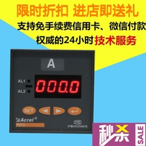 Ankerui Electric Meter PZ72-DI Smart DC Ammeter Factory Direct Sales