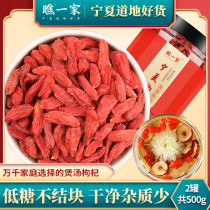 New Ningxia specialty Zhongning wolfberry small grain Gou wolfberry soup wine porridge small grain male wolfberry 500g