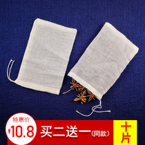 10 cotton gauze cloth 10X15 gauze bag filter bag Slag cooking medicine bag Large material soup stew halogen seasoning bag