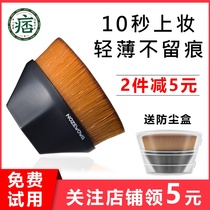 Japanese NOZEWOWA foundation brush flat head flat for not eating powder 55 magic no Mark makeup brush Li Jiaqi recommended