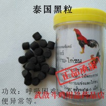 Cockfighting medicine cockfighting supplies cockfighting training supplies cockfighting medicine Thailand cockfighting medicine cockfighting medicine