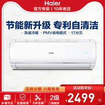 Haier air conditioner hang-up 1 5 p wall-mounted new second-class energy efficiency self-cleaning household 35GW BGA82