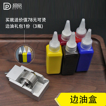 MINGJIA MINGJIA stainless steel oil box leather tool mini leather edge handling artifact diy send 3 bottles of oil