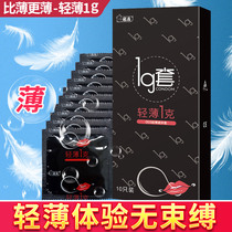 Name Flow Condom Light Thin 1g cover glass uric acid 001 lubricated ultra-thin condom set 0-01 Male Spice Flagship