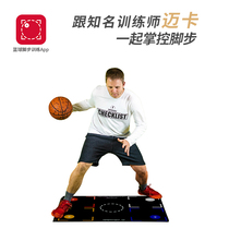 Basketball foot training APP Mcalancaster strives to create foot tutorials for teenagers students adults