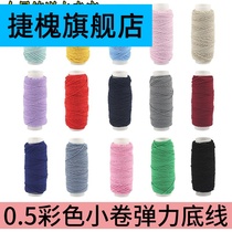 Ultra-fine tight strap of beige sewing machine sweater cuff of beige sewing clothes tightening thread