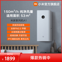 Xiaomi fresh fan A1 Mijia fresh air system household wall-mounted air purifier to remove formaldehyde and haze