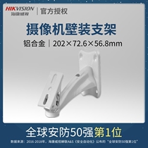 Hikvision female head power cord one point four Weishi bolt wall bracket DS-2203ZJ surveillance camera accessories