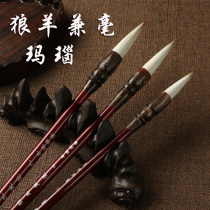 Wolf sheep and Milli Large medium small Kai brush Four treasures of Wenfang Calligraphy Chinese painting practice creation Professional pen Paint rod