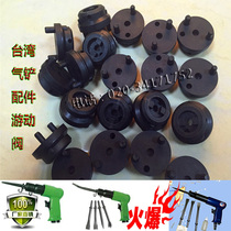 Pneumatic shovel accessories swimming valve gas shovel spring air shovel wind pick accessories swimming valve air hammer high quality