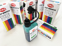 Waterproof wipe non-fading marker POP marker pen supplementary ink black blue red green yellow orange purple light blue