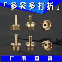Gas Gas Hose Full Copper Pagoda Joint 4 points 6 Sub-external tooth Greene Joint 10mm valve conversion head