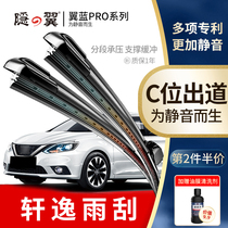 Applicable to Dongfeng Nissan Classic New Sylphy Wiper Blade 12 Rubber Strip 09 Original 2016 18 Nissan 19 Wiper