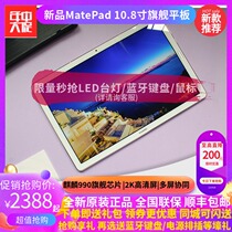  Huawei MatePad tablet 10 8 inch 5G full netcom WiFi6 gaming mobile phone Pro Android Pad learning computer