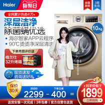 Haier 10kg washers frequency intelligent automatic mass underwear sterilization drum home B39GU1