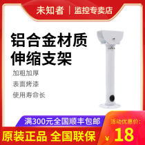 Monitoring bracket aluminum alloy universal hoisting three-dimensional Bolt outdoor waterproof camera Camera Camera extension and thickening Rod