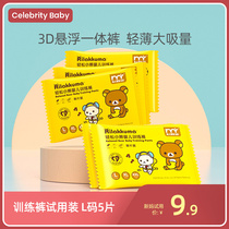 (Trial outfit) celebrity baby relaxed bear light thin breathable large suction volume integrated pull pants baby diaper L5