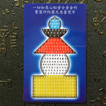 All Tit heart full body relic curse Tower PVC card peace amulet Foka