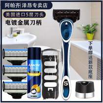 Knife holder Apache Xinghai manual razor razor 5-layer blade old-fashioned scraper five-layer blue knife