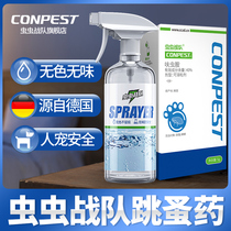 Bug team flea medicine insecticide flea spray bed household non-non-toxic kill to kill jumping powder for human use