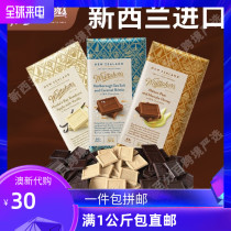 New Zealand original imported WHITTAKERS Whittaker chocolate almond milk black smart 100g melt no loss