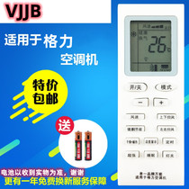 New suitable for Gli Air conditioning Remote YB0F YB0F YBOF2 YBOFB2 YBOFB2 Summer Jing New Golden Bean Oasis