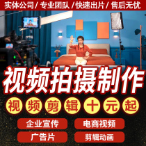 Taobao product shooting Corporate promotional film Main picture video production clip Amazon short video photography service