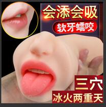 Oral sex aircraft mens products Self-defense comfort device Male real yin into the sex of adult special cup self-wei products