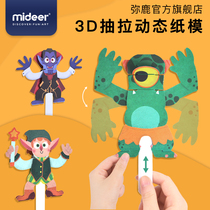MiDeer Mi Lu origami 3D three-dimensional drawing paper mold children DIY hand-inserted paper mold educational toy