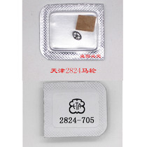 Tianjin movement accessories: Horse wheel escape wheel 2824-2 2836 watch accessories number 705