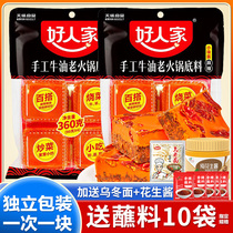 Good peoples butter hot pot base material small piece small package one serving Sichuan flavor small piece spicy hot pot base material package