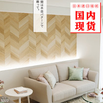 Japan Imports New Koa Wallpaper Nordic Wood Grain Wallpaper Guest Restaurant TV Background Wall Genguan 5322 Spot Money