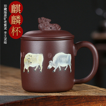 Yixing purple sand Cup original mine purple mud belt inner tank water Cup five cattle unicorn belt tea partition filter can be customized lettering
